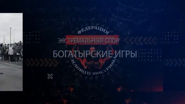 Богатырские игры 2023-КЛИП смотреть онлайн