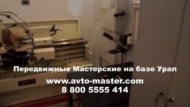 урал передвижная Новосибирск смотреть онлайн