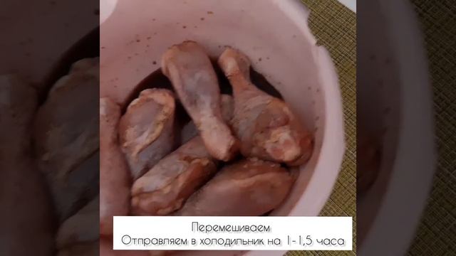 Маринад для курицы