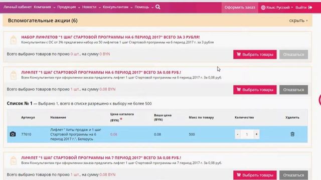 Как забрать подарок по НАКОПИТЕЛЬНОЙ ПРОГРАММЕ!!! смотреть онлайн