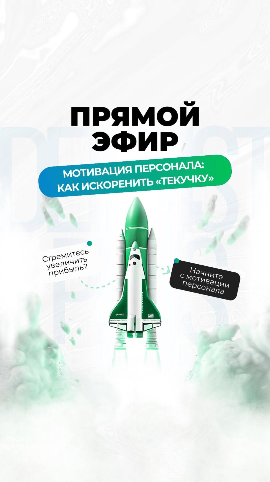 Мотивация персонала и снижение текучки в стоматологии: как выстроить эффективную систему в клинике смотреть онлайн