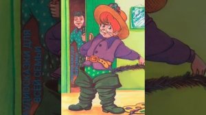 КОТ В САПОГАХ