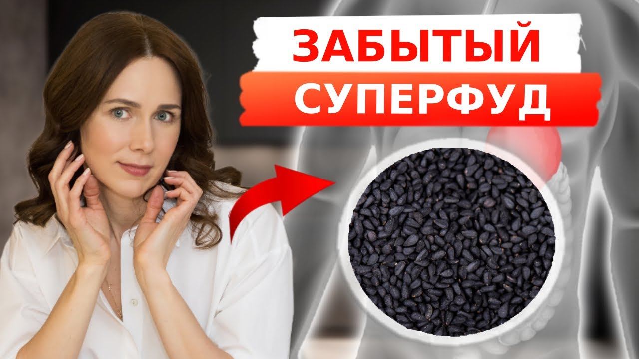 СНИЗИТ холестерин, глюкозу, ВОСПАЛЕНИЕ в ЖКТ, лишний вес смотреть онлайн