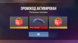 БЕСКОНЕЧНЫЙ ПРОМОКОД НА НОЖ В СТАНДОФФ 2 ! РАБОЧИЙ ПРОМОКОД НА ГОЛДУ В STANDOFF 2!