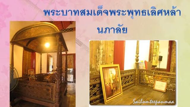ICTM  Thailand  Chulalongkorn  University - Thai  Music Lesson (Saw-Sam-Sai)