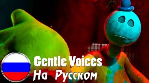 POPPY PLAYTIME 4 Song - GENTLE VOICES (Cover На Русском by Gar Zoul) - JT Music
