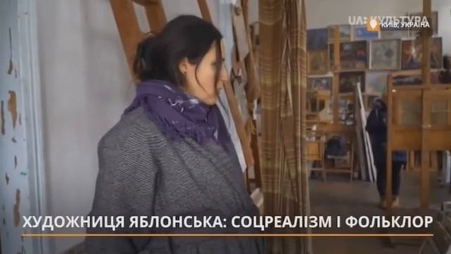 Художниця Тетяна Яблонська. Соцреалізм і фолькльор смотреть онлайн