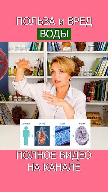 БЕЗ ВОДЫ КЛЕТКИ ГИБНУТ! Почему ВОДА – основа жизни! смотреть онлайн