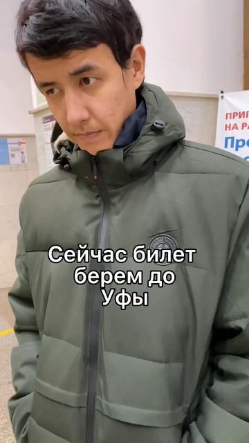 Взяла билет домой парню #доброникон #shorts смотреть онлайн