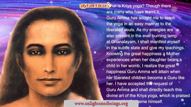 Learn the Art of Kriya Yoga - Direct Message from Mahavatar Babaji - Gnanalayam Pondicherry смотреть онлайн