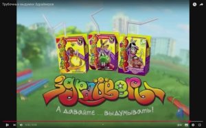 Здрайверы - А давайте выдумывать!