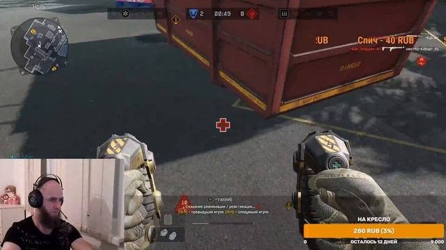 стрим варфейс warface рм выживание смотреть онлайн