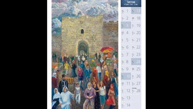 К 50-летию воссоединения Иерусалима. Врата познания. Виктор Бриндач. Живопись. смотреть онлайн