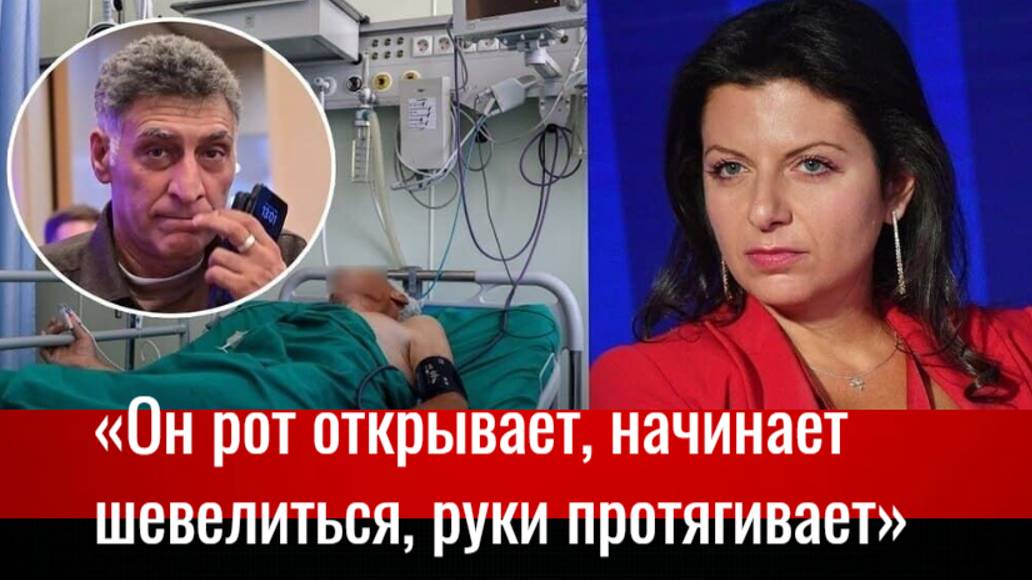 Маргарита Симоньян о том, как Тигран Кеосаян общается с ней смотреть онлайн