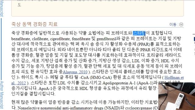 EGCG에피칼로카테킨 갈레이트 폴리페놀 보이차 스타틴 (공부할 자료)