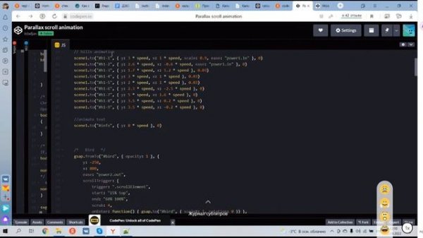 Изучаем код на Codepen Д365