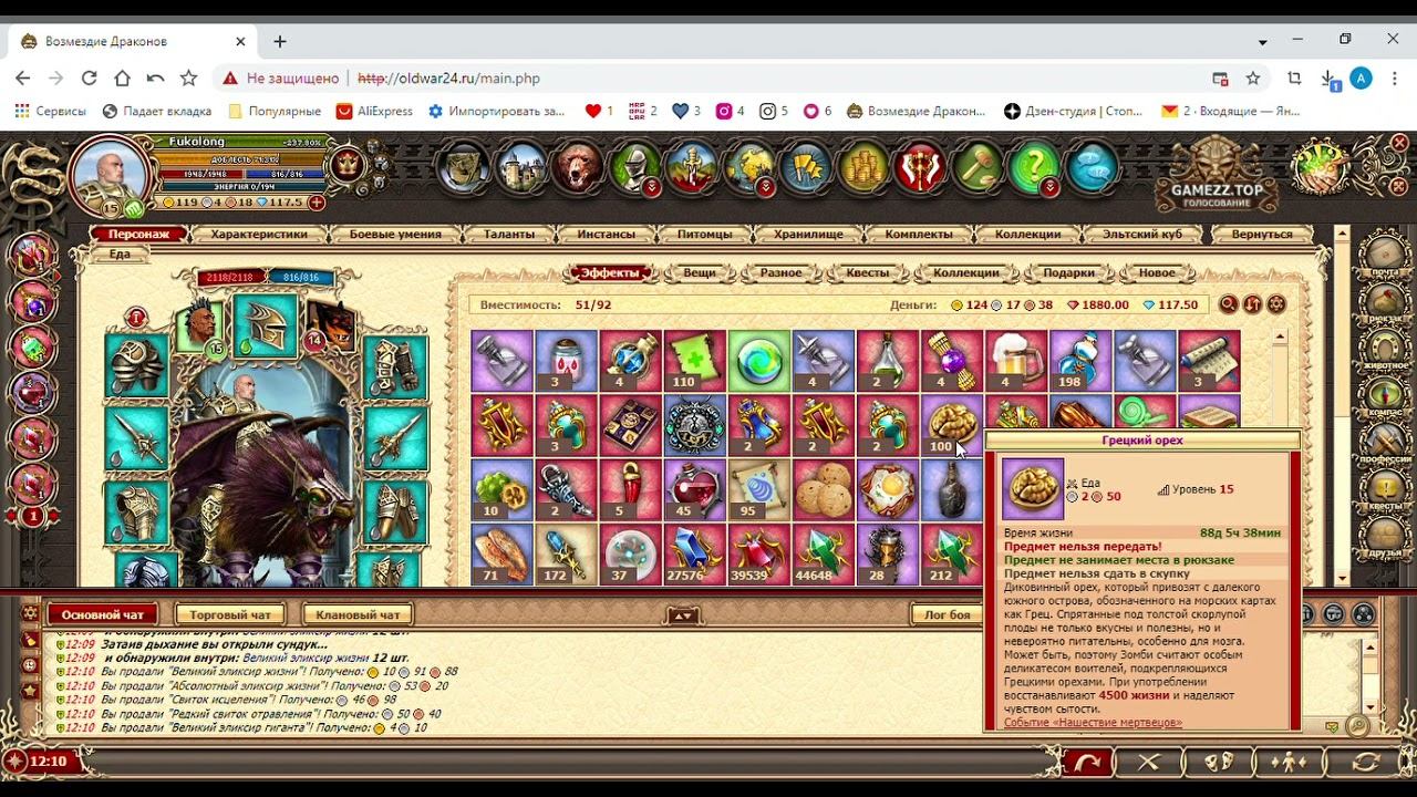 Возмездие Драконов! Выпал рар из сундуков. Ура! смотреть онлайн