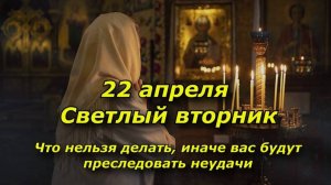 Приметы 22 апреля: что нельзя делать в день Матери-Земли, чтобы не лишиться благополучия