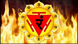 Чакра манипура янтра, звук РАМ, 21 цикл