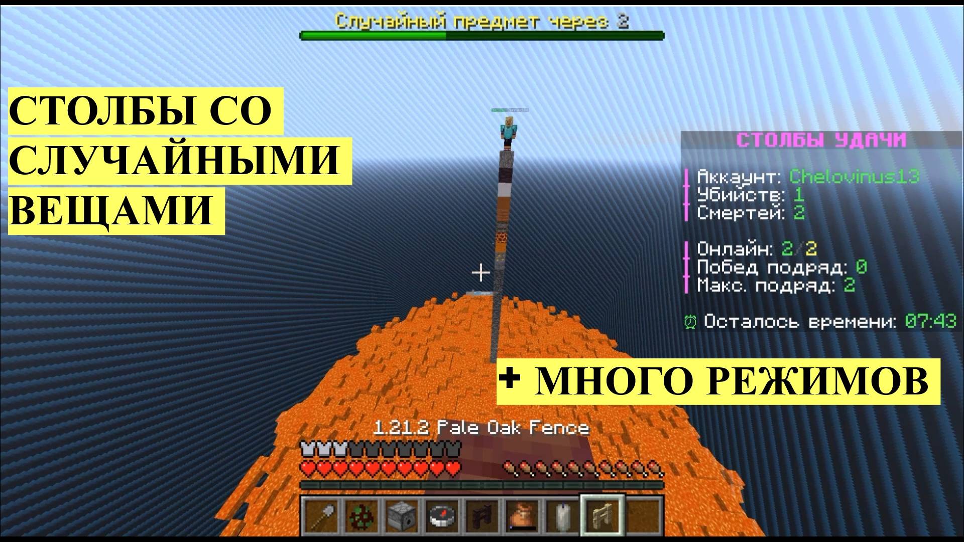 СРАЗИЛИСЬ НА СТОЛБАХ СО СЛУЧАЙНЫМИ ВЕЩАМИ В МАЙНКРАФТ!!!