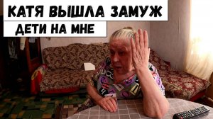 ДЕТЕЙ Я ЕЁ УЖЕ ВОСПИТАЛА, МОЖНО И ЗАМУЖ! ОРЛОВЕЦ!