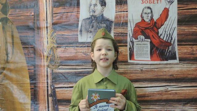 24 Чучелова Василиса, 8 лет (В. Новиков Участникам СВО Вы сейчас на поле боя) смотреть онлайн