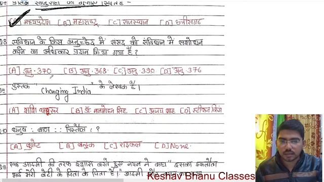 Rajasthan Patwari Mini Model Paper-2 смотреть онлайн