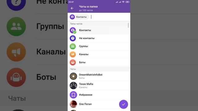 Как навести порядок в Телеграм смотреть онлайн