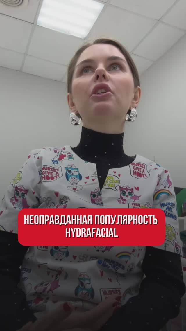 HYDRAFACIAL плацебо? смотреть онлайн