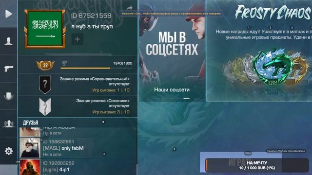СТРИМ СТАНДОФФ 2 /ИГРАЮ С ДРУЗЬЯМИ И НАСЛАЖДАЮСЬ STANDOFF 2 #standoff2 #стандофф2 смотреть онлайн