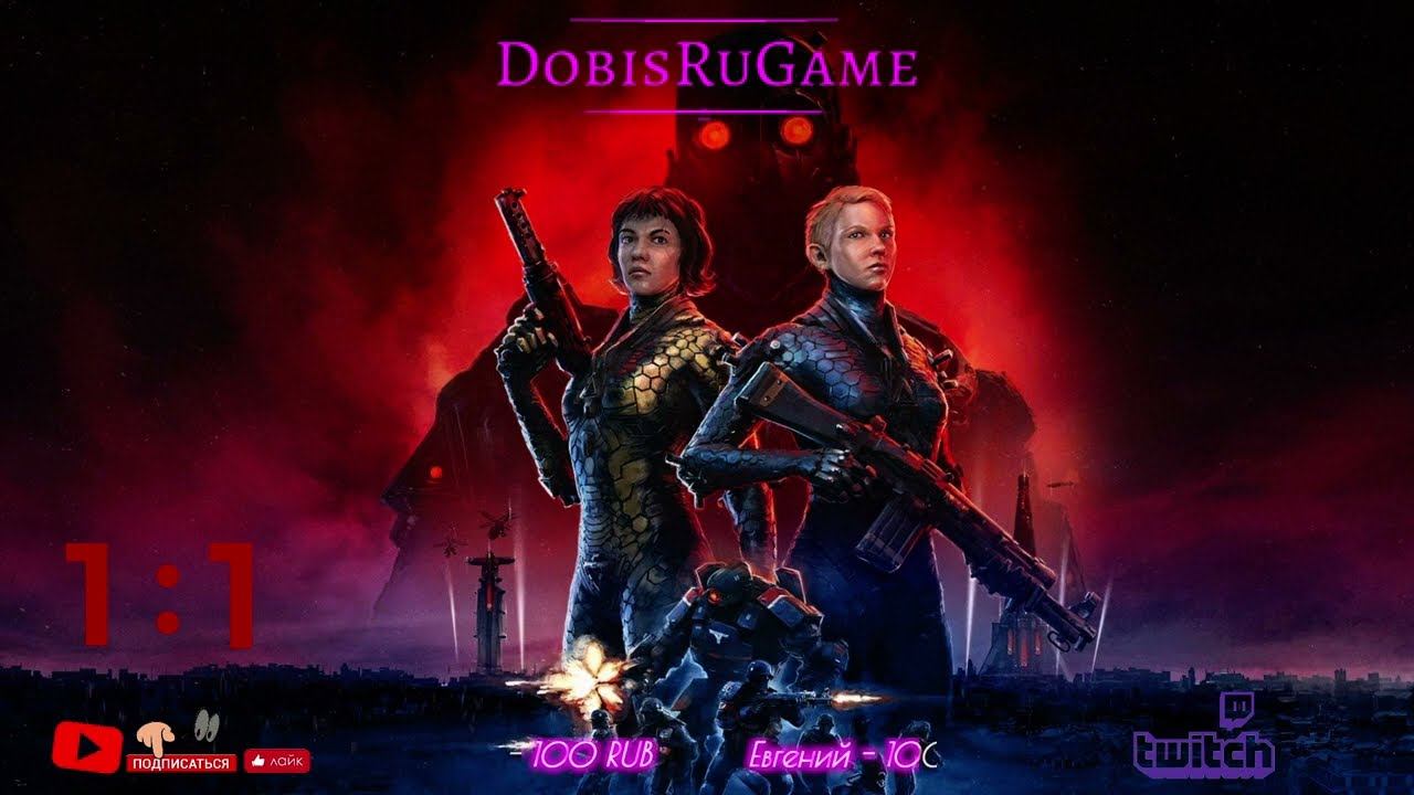 Wolfenstein: Youngblood / Часть 3 / Финал смотреть онлайн