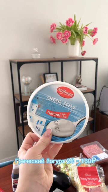 Сколько тратит на продукты семья из двух человек в Амстердаме?