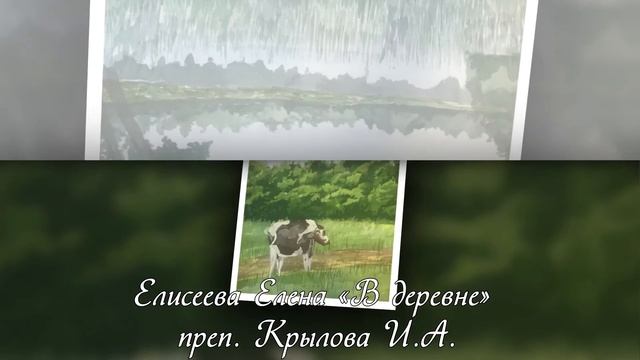 Выставка работ учащихся художественного отделения ДШИ им Г Г Галынина смотреть онлайн