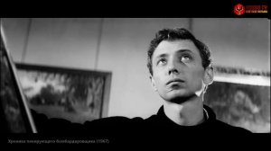 Хроника пикирующего бомбардировщика (1967)