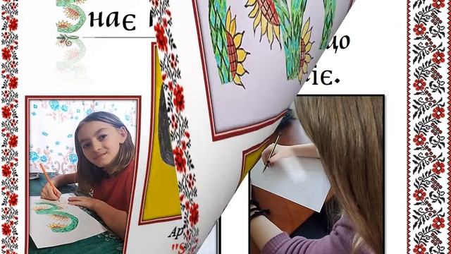 Онлайн виставка до Дня української писемності та мови смотреть онлайн