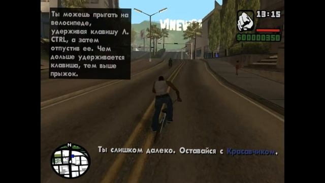 ГТА СА ПРОХОЖДЕНИЕ #1 (НАЧАЛО) смотреть онлайн