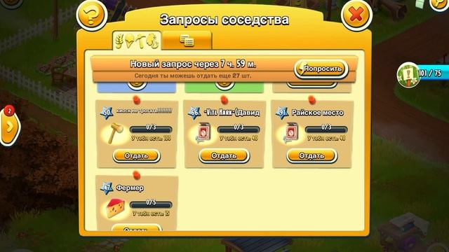 🔥Обзор на рагушницу🔥абмар 3500🔥сливы следущей обновы🔥Hay Day смотреть онлайн