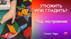 БОЛТАЛОЧКА МНЕ МОЖНО Гелла Чара