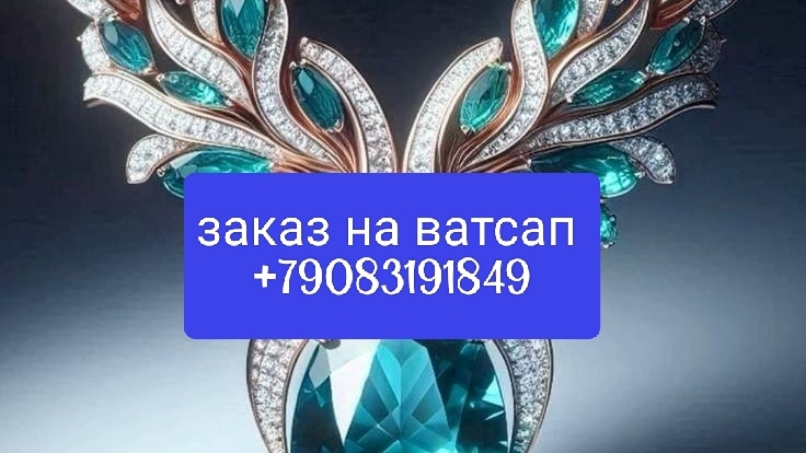 «Стильные Комплекты Бижутерии — Идеальные Аксессуары для Вашего Образа!Заказ на ватсап +79083191849 смотреть онлайн