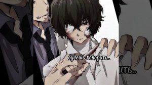 (Мори и Дазай) #дазай #мори #бсд #аниме #портоваямафия