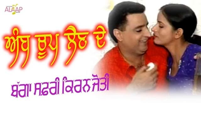 Amb chup len de by bagga saffri old punjabi song смотреть онлайн