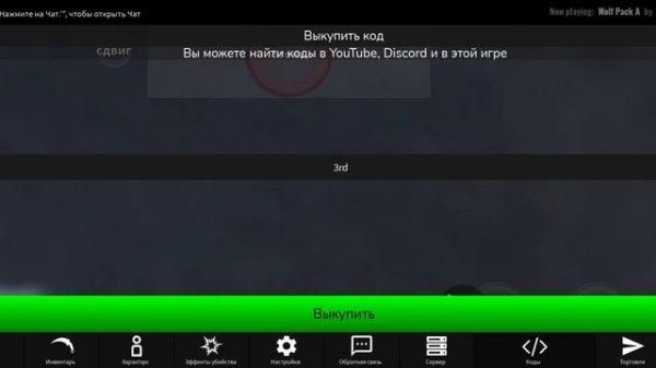 промокоды в standblox