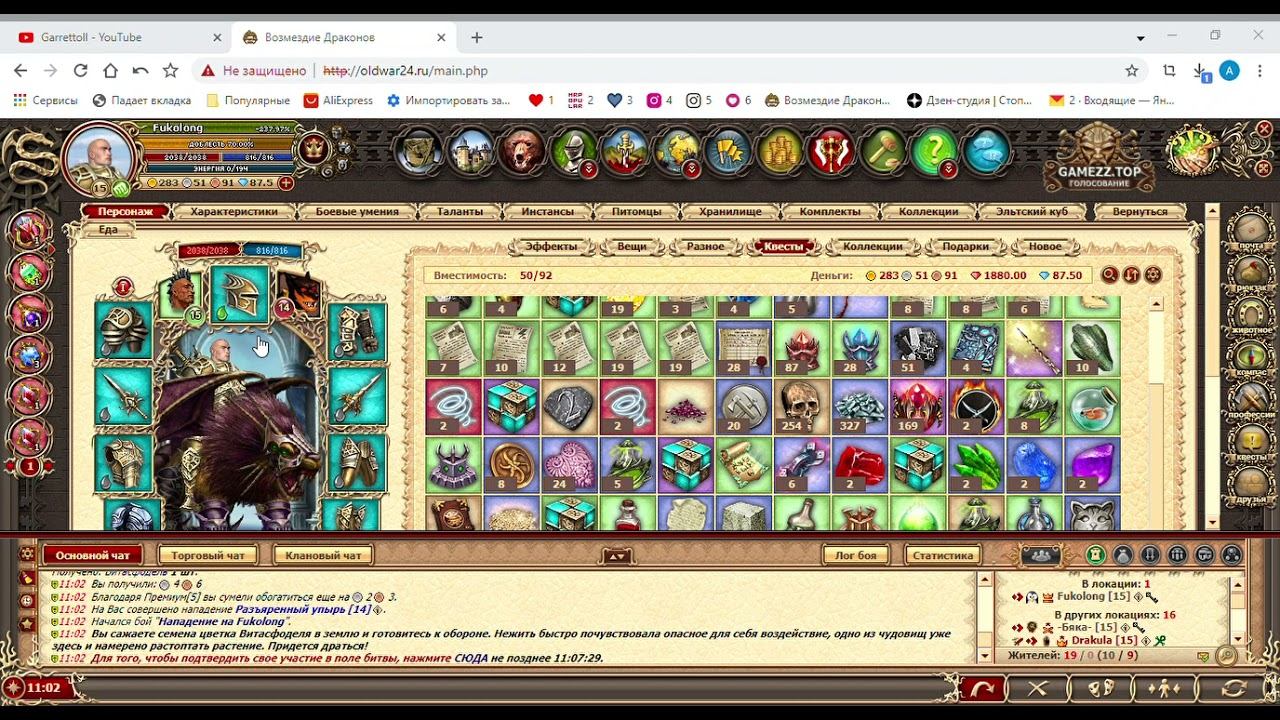 Возмездие Драконов! Баг? Не дали грамоты. смотреть онлайн