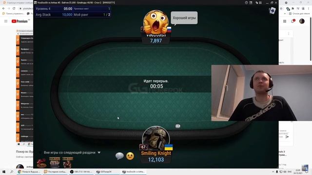 Скукоженный папич желает хорошей игры смотреть онлайн