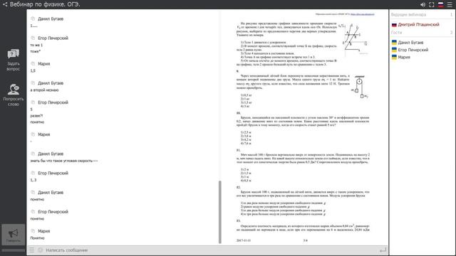Вебинар по физике огэ 11 ноября.mp4 смотреть онлайн