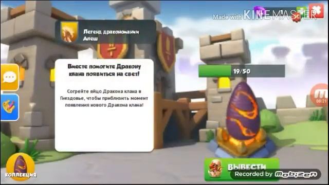 Легенд дракономании сегодня дракон Пряник 28#