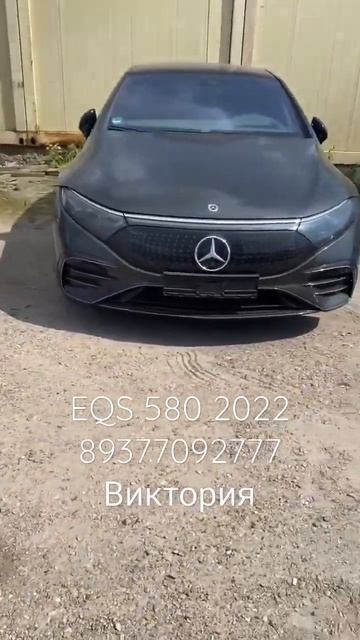 EQS580 из ОАЭ в Россию, Армению, Казахстан +79377092777 Виктория