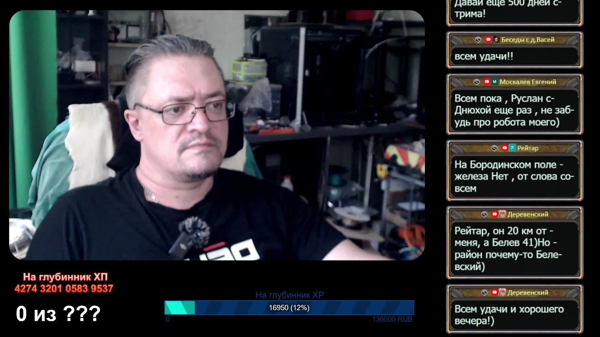 Стрим 366: Про Металлоискатели. Коллекционер донатов в Эфире.