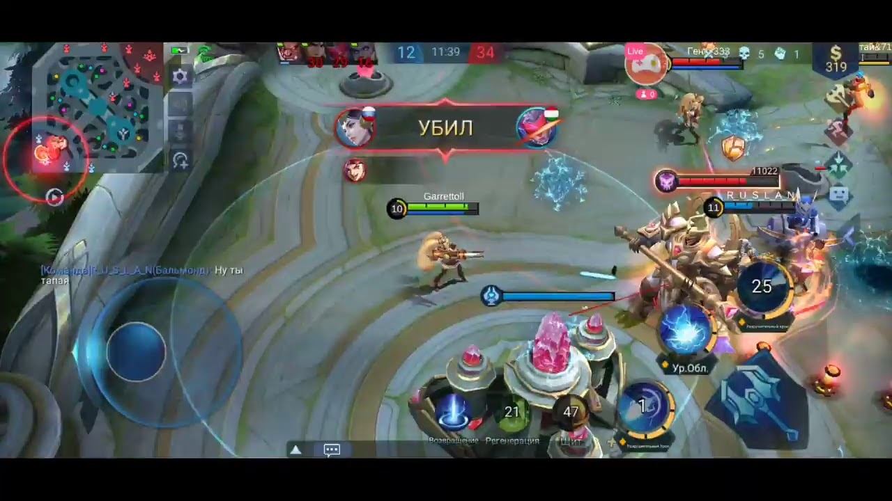 Mobile Legends: Bang Bang смотреть онлайн