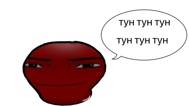 тун тун тун тун смотреть онлайн